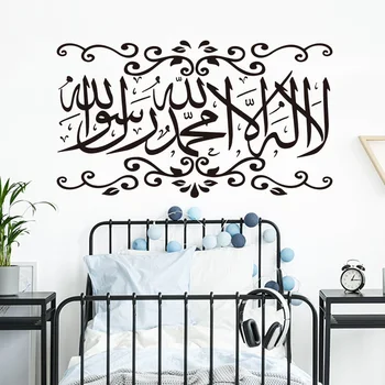 Islamisk Kalligrafi Wall Stickers Kalma-Islamiske Muslimske Blomst Inspirerende Citat Vægoverføringsbillede Soveværelse Stue Vinyl Indretning